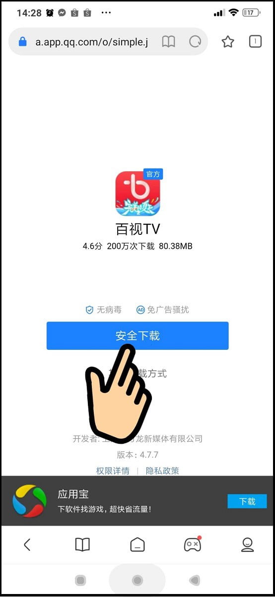 App xem tivi nội địa Trung Quốc