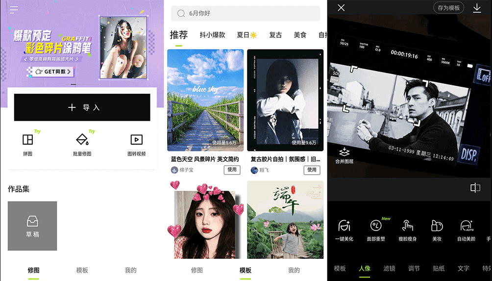 App Xingtu